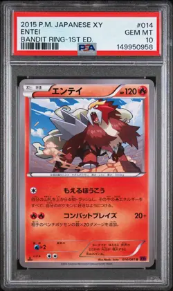 2015 POKEMON JAPANESE XY BANDIT RING 1ST EDITION #014 ENTEI PSA 10 - Image 1