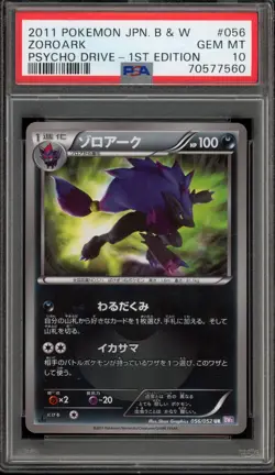 Pokemon Zoroark Psycho Drive 1st Edition Japanese Ultra Rare #056 PSA 10 - Image 1