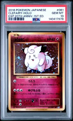2016 POKEMON JAPANESE EXPANSION 20TH ANNIVERSARY #061 CLEFAIRY-HOLO PSA 10 - Image 1