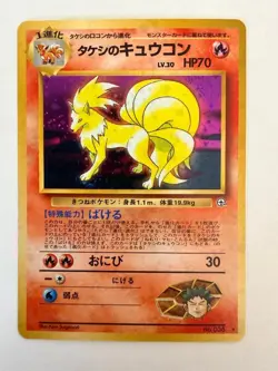 Ninetales - Japanese Fossil Set No. 038 - Hologram Rare - Pokemon - NM/M - Image 1