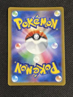 Pokemon Card Power Tablets UR 126/100 s8 Gold Rare Fusion Arts Japanese UNPLAYED - Image 2