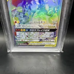 PSA 10 Reshiram & Zekrom GX HR 071/049 sm11b Dream League Japanese Pokemon Card - Image 5