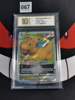 Pokemon Card Chinese Dragonite VSTAR RRR CS6bC-106/131-Pyxis gold 10 - Image 1