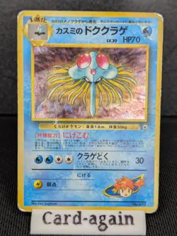 Pokemon TCG Gym Heroes Misty's Tentacruel Holo Rare Card No.73 Japanese, Damaged - Image 1