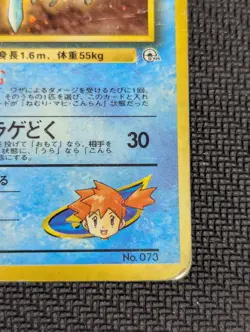 Pokemon TCG Gym Heroes Misty's Tentacruel Holo Rare Card No.73 Japanese, Damaged - Image 5