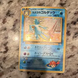 Pokemon Misty's Golduck Leaders' Stadium Holo Rare Japanese 1996 Card #055 - Image 1