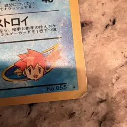 Pokemon Misty's Golduck Leaders' Stadium Holo Rare Japanese 1996 Card #055 - Image 5