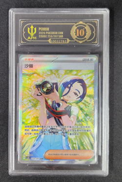 APH Black 10 Pokemon S-Chinese TCG Perrin CSV8C-253/207 SAR Holo Card 2026 - Image 1