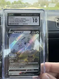Pokemon Arceus V 125/S-P Promo Full Art Holo Basic 220 HP Card Chinese 2022 - Image 1