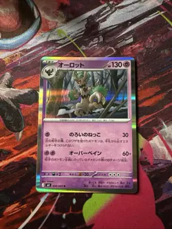 Trevenant [R] 039/083 M4 Ninja Spinner Pokemon Card Japanese - Image 1