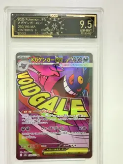 2025 Pokemon JPN Mega Gengar ex 230/193 SAR OCD 9.5 Gem Mint Card AB78 - Image 1