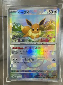 EEVEE 125/187 Master Ball Holo Terastal Festival Pokemon Card Japanese - Image 1