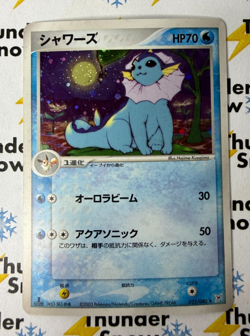 Vaporeon 022/080 1st Edition Magma VS Aqua Two Ambitions Pokemon Card Japanese b - Image 1