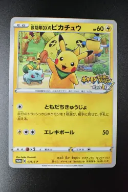 Rescue Team DX's Pikachu 036/S-P Rescue Team DX Promo 2020 Japanese Pokemon Card - Image 2