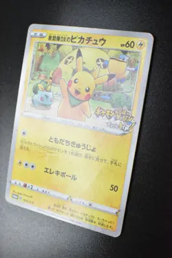 Rescue Team DX's Pikachu 036/S-P Rescue Team DX Promo 2020 Japanese Pokemon Card - Image 4