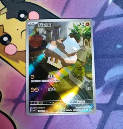 Nacli 134/129 Holo Art Rare Scarlet & Violet Full Art Pokemon Card USA Seller - Image 1
