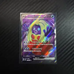 Jynx ex 193/165 Sv2a: Pokemon Card 151 Holo (Japanese) - Image 1
