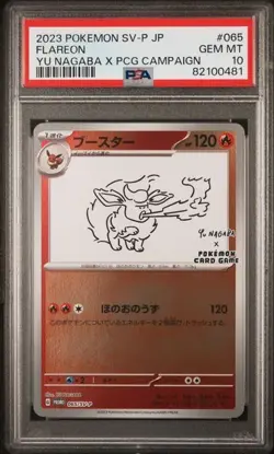 2023 POKEMON JAPANESE SV-P PROMO YU NAGABA X POKEMON CARD #065 FLAREON PSA 10 - Image 1