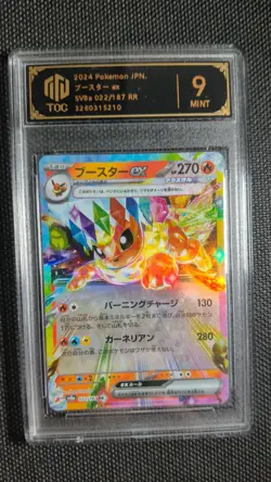 9x TOC 9-9.5 Eeveelution ex Japanese Pokemon RR Graded Cards Lot LN05 - Image 4