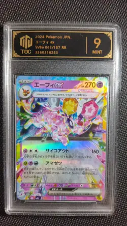9x TOC 9-9.5 Eeveelution ex Japanese Pokemon RR Graded Cards Lot LN05 - Image 5