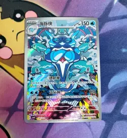Palafin 132/129 Holo Art Rare Scarlet & Violet Full Art Pokemon Card USA Seller - Image 1