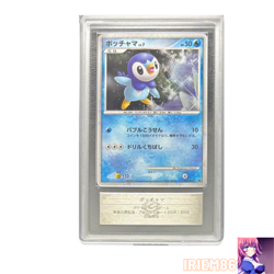 ARS 10 Piplup 002/009 Holo Pokemon Trading Card Game Vintage Nintendo Japan 2008 - Image 1