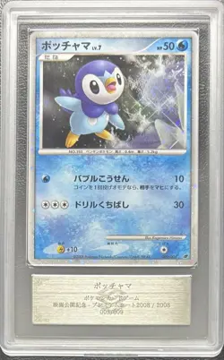 ARS 10 Piplup 002/009 Holo Pokemon Trading Card Game Vintage Nintendo Japan 2008 - Image 2