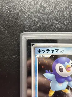 ARS 10 Piplup 002/009 Holo Pokemon Trading Card Game Vintage Nintendo Japan 2008 - Image 4