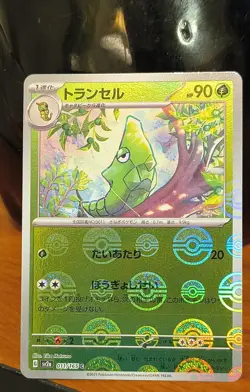Metapod (ERROR!Poke Ball Pattern) 011/165 Sv2a: Pokemon Card 151 Holo (Japanese) - Image 1