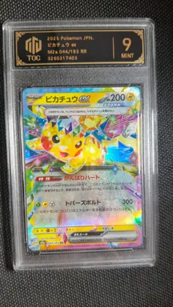 10x TOC 9-10 Pikachu ex 044/193 RR Japanese Pokemon Graded Cards LN05 - Image 3