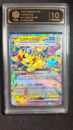 10x TOC 9-10 Pikachu ex 044/193 RR Japanese Pokemon Graded Cards LN05 - Image 4