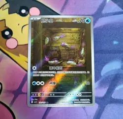 Wimpod 131/129 Holo Art Rare Scarlet & Violet Full Art Pokemon Card USA Seller - Image 1
