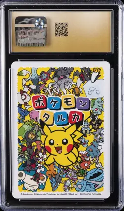 2025 POKEMON PLAYING CARDS JPN RAYQUAZA CGC 10 PRISTINE - Image 2