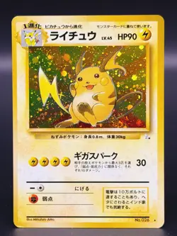 Swirl [LP] Raichu Pokemon Card Japanese No.026 Fossil Set Vintage Holo 9214 - Image 1