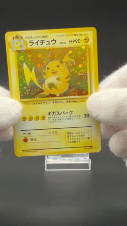 Swirl [LP] Raichu Pokemon Card Japanese No.026 Fossil Set Vintage Holo 9214 - Image 2