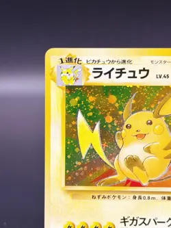 Swirl [LP] Raichu Pokemon Card Japanese No.026 Fossil Set Vintage Holo 9214 - Image 3
