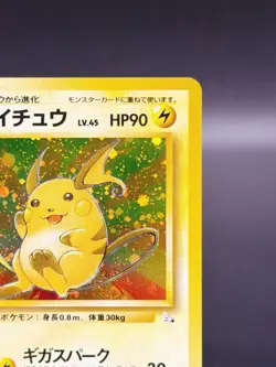 Swirl [LP] Raichu Pokemon Card Japanese No.026 Fossil Set Vintage Holo 9214 - Image 4