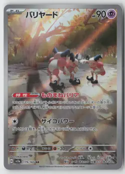 Mr. Mime Holo Art Rare SV2a: Pokemon Card 151 179/165 NM - Image 1