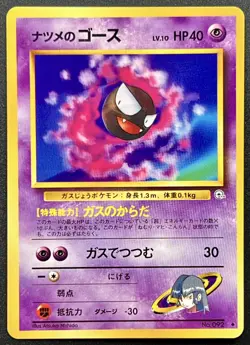 Sabrina’s Gastly Gym Challenge 97/132 Pokemon Card Uncommon NM - Image 1