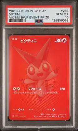 2025 POKEMON JAPANESE SV-P PROMO VICTINI BWR EVENT PRIZE #288 VICTINI PSA 10 - Image 1