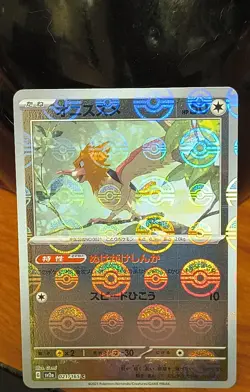 Spearow (ERROR!Poke Ball Pattern) 021/165 Sv2a: Pokemon Card 151 Holo (Japanese) - Image 1