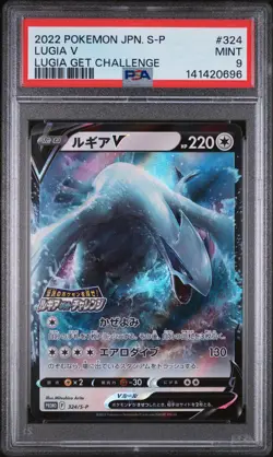 2022 POKEMON JAPANESE S PROMO LUGIA GET CHALLENGE #324 LUGIA V PSA 9 - Image 1