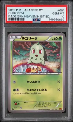 2015 POKEMON JAPANESE XY RAGE OF THE BROKEN HEAVENS 1ST EDITION CHIKORITA PSA 10 - Image 1