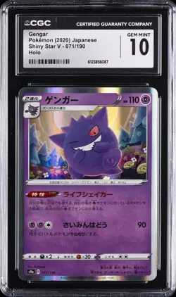 2020 POKEMON SHINY STAR V JAPANESE HOLO #071/190 GENGAR CGC 10 GEM MINT - Image 1