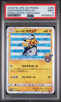 2018 POKEMON JAPANESE SM PROMO POKEMON CENTER YOKOHAMA YOKOHAMA'S PIKACHU PSA 9 - Image 1
