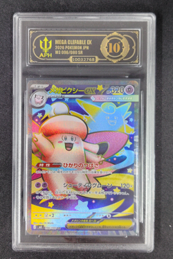 APH Black 10 M3 096/080 SR Mega Pixi EX / Mega Clefable Nihil Zero Pokemon - Image 1