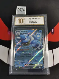 2025 Pokemon S-Chinese 151C 009/151 Blastoise EX RR -Pyxis gold 10 - Image 1