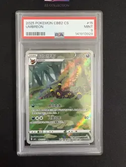 2025 Pokemon TCG Chinese Exclusive Umbreon #2 Gem Vol.2 CBB2C 06 15/15 PSA 9 - Image 1