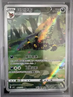 2025 Pokemon TCG Chinese Exclusive Umbreon #2 Gem Vol.2 CBB2C 06 15/15 PSA 9 - Image 2