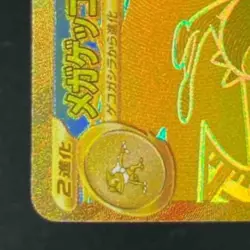 MEGA GRENINJA EX 2026 POKEMON NINJA SPINNER JP MEGA ULTRA RARE 120/083 - Image 4